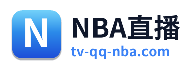 NBA直播